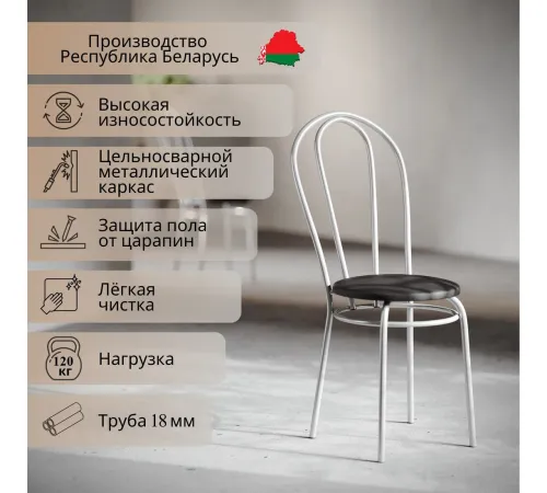 Стул Mio Tesoro Тюльпан черный/металлик