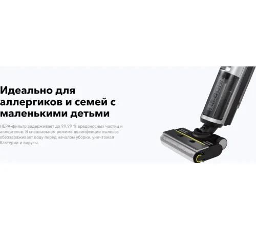 Вертикальный моющий пылесос Carrera №785