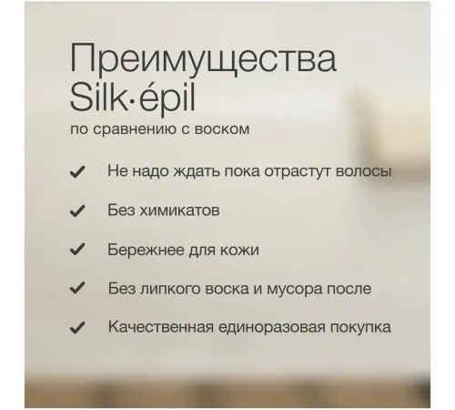 Эпилятор Braun Silk-epil 7 SE 7-000 белый/серебристый