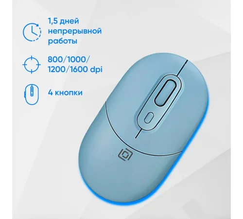 Офисный набор Оклик S265W голубой