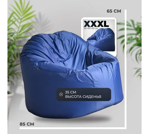 Кресло-мешок Mio Tesoro Poparada XXXL PO-65x85-SI синий