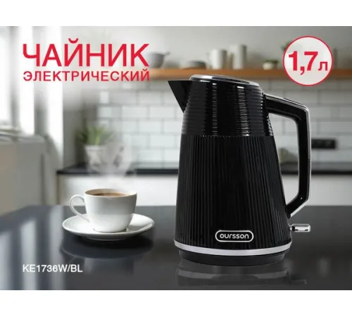 Электрический чайник Oursson KE1736W/BL