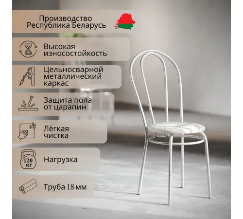 Стул Mio Tesoro Тюльпан молочный/металлик