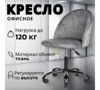 Офисное кресло Mio Tesoro Токио серый