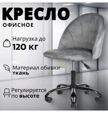 Офисное кресло Mio Tesoro Токио серый