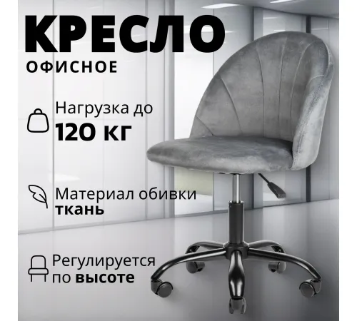 Офисное кресло Mio Tesoro Токио серый