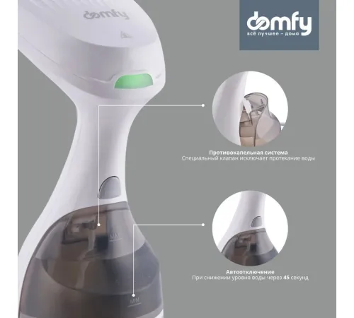 Отпариватель Domfy DSW-GS205 белый/серый
