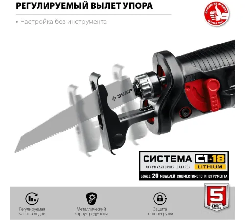 Сабельная пила Зубр Мастер СПЛ-185 без АКБ