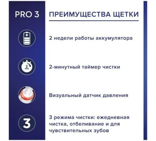 Электрическая зубная щетка Oral-B PRO Series 3 3500 D505.513.3X голубой