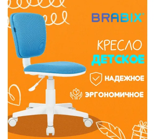 Компьютерное кресло Brabix Joy MG-204W без подлокотников 533012 белый/голубой TW-55