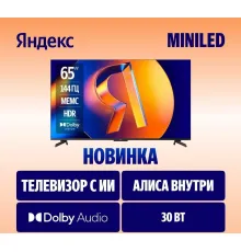 Телевизор Яндекс ТВ Станция MiniLED с Алисой 65