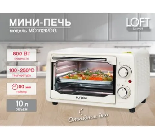 Мини-печь Oursson MO1020/IV