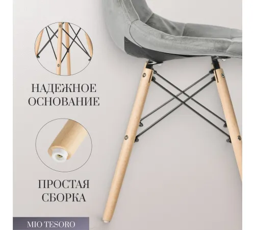 Стул Mio Tesoro Элма серый/дерево
