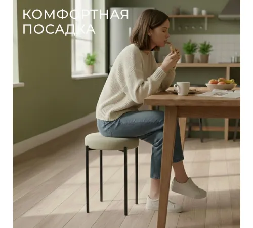 Табурет Mio Tesoro Гамма круг бежевый/черный
