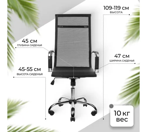 Офисное кресло Mio Tesoro Молли AF-C3006 черный сетка