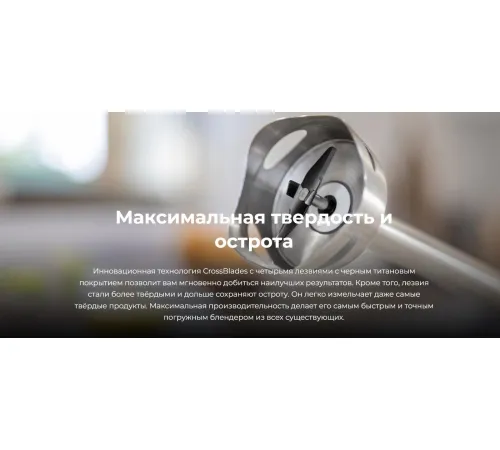 Погружной блендер Cecotec Power TitanBlack 1500 XL Cream