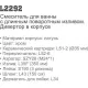Смеситель Ledeme L2292