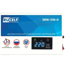 Стабилизатор напряжения Rucelf SRW-550-D