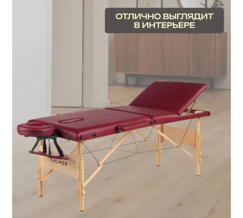 Массажный стол Calmer Bamboo Three 70 красный