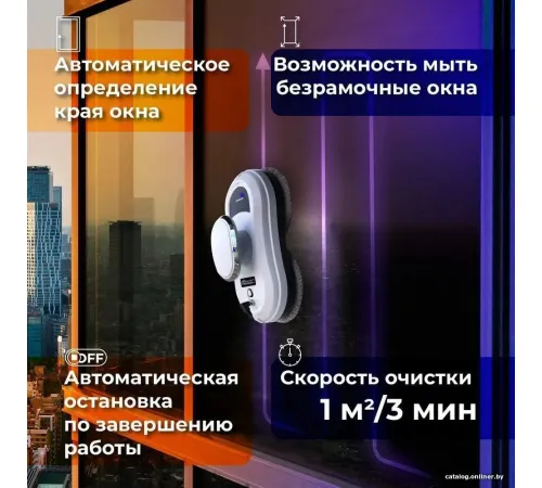 Робот для мытья окон Sonnen Tech RWC-121 UltraClear