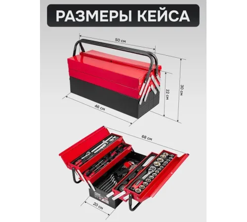 Универсальный набор инструментов ForceKraft FK-4087C 61965