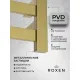 Полотенцесушитель Roxen Plaza 11040-5079BG