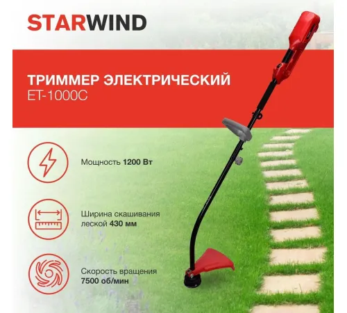 Триммер StarWind ET-1000C