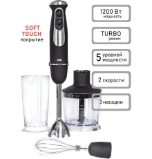 Погружной блендер JVC JK-HB5123