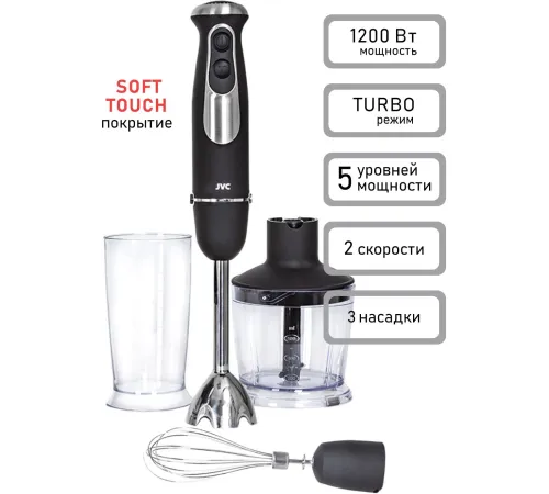 Погружной блендер JVC JK-HB5123