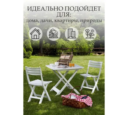 Набор садовой мебели Ipae Progarden Camping SET018BI белый