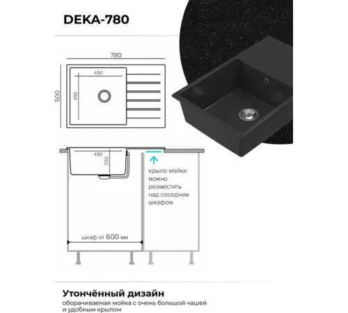 Кухонная мойка Polygran Deka 780 космос