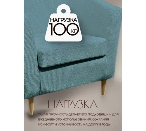 Интерьерное кресло Mio Tesoro Тунне Queen Teal