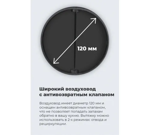 Кухонная вытяжка MAUNFELD VS Light Glass 60 черное стекло
