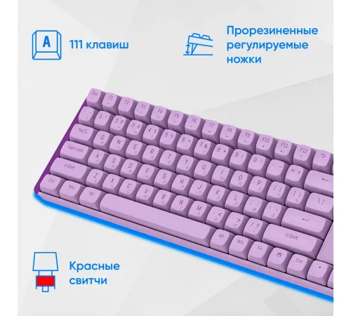Офисный набор Оклик S315W сиреневый