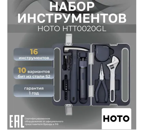 Электроотвертка HOTO Screwdriver Tool Set 3.6V HTT0020GL черный