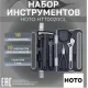 Электроотвертка HOTO Screwdriver Tool Set 3.6V HTT0020GL черный