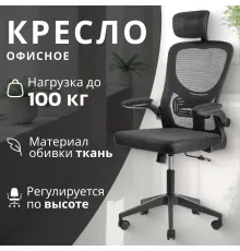 Офисное кресло Mio Tesoro Каприс черный