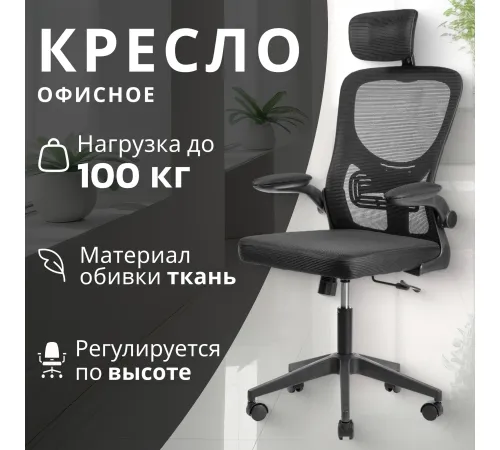 Офисное кресло Mio Tesoro Каприс черный