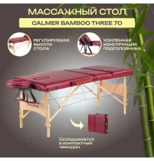 Массажный стол Calmer Bamboo Three 70 красный