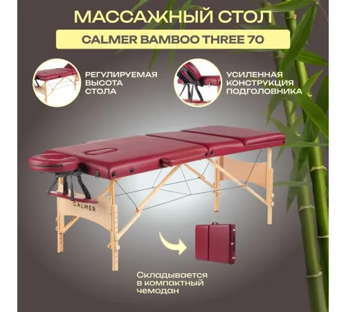 Массажный стол Calmer Bamboo Three 70 красный