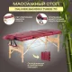Массажный стол Calmer Bamboo Three 70 красный