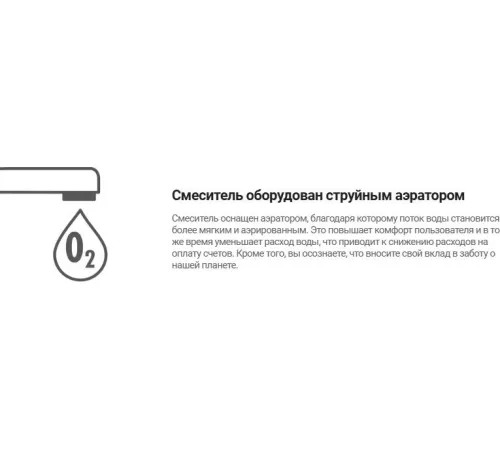 Смеситель Deante Blur BQL-020K хром