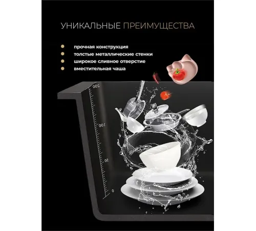 Кухонная мойка Roxen 560143