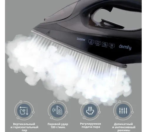 Утюг Domfy DSB-EI603