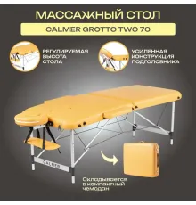 Массажный стол Calmer Grotto Two 70 горчичный