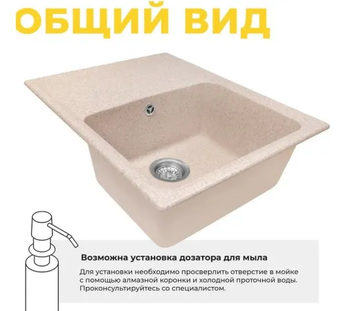 Кухонная мойка Granrus GR-615 песочный