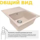 Кухонная мойка Granrus GR-615 песочный