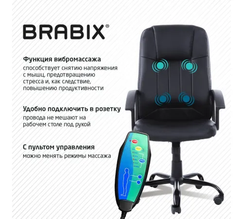 Офисное кресло Brabix MS-002 532520