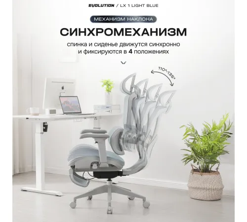 Офисное кресло Evolution LX 1 Light Blue голубой