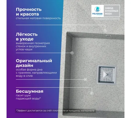 Кухонная мойка Polygran Blade 660 светло-серый